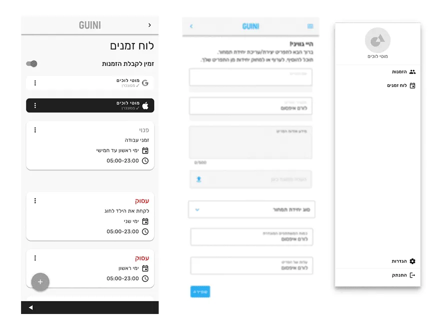 Guini.io